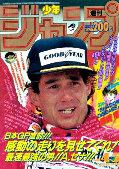 Senna capa da Weekly Shonen Jump: o piloto era muito amado também no Japão.